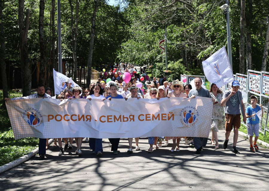 Южно-Сахалинск присоединился ко Всероссийскому Параду Семьи