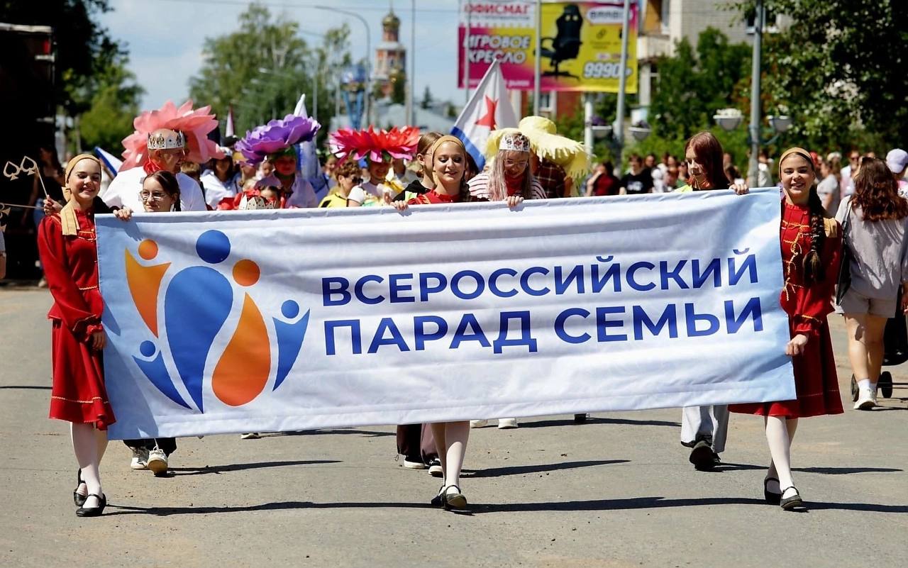 В г. Волжск (Марий Эл) прошёл Всероссийский Парад Семьи!