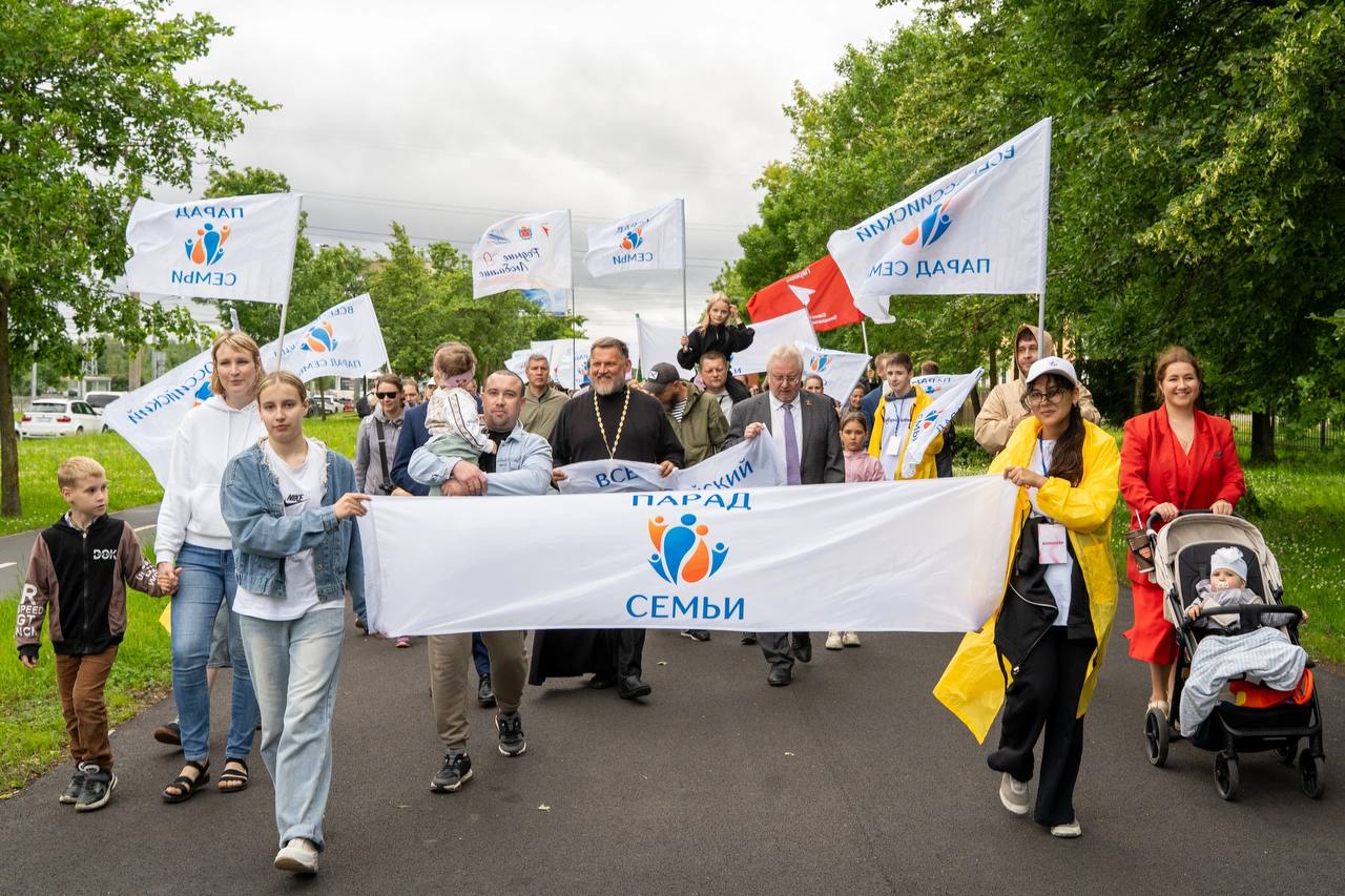 В Санкт-Петербурге прошёл Всероссийский Парад Семьи!