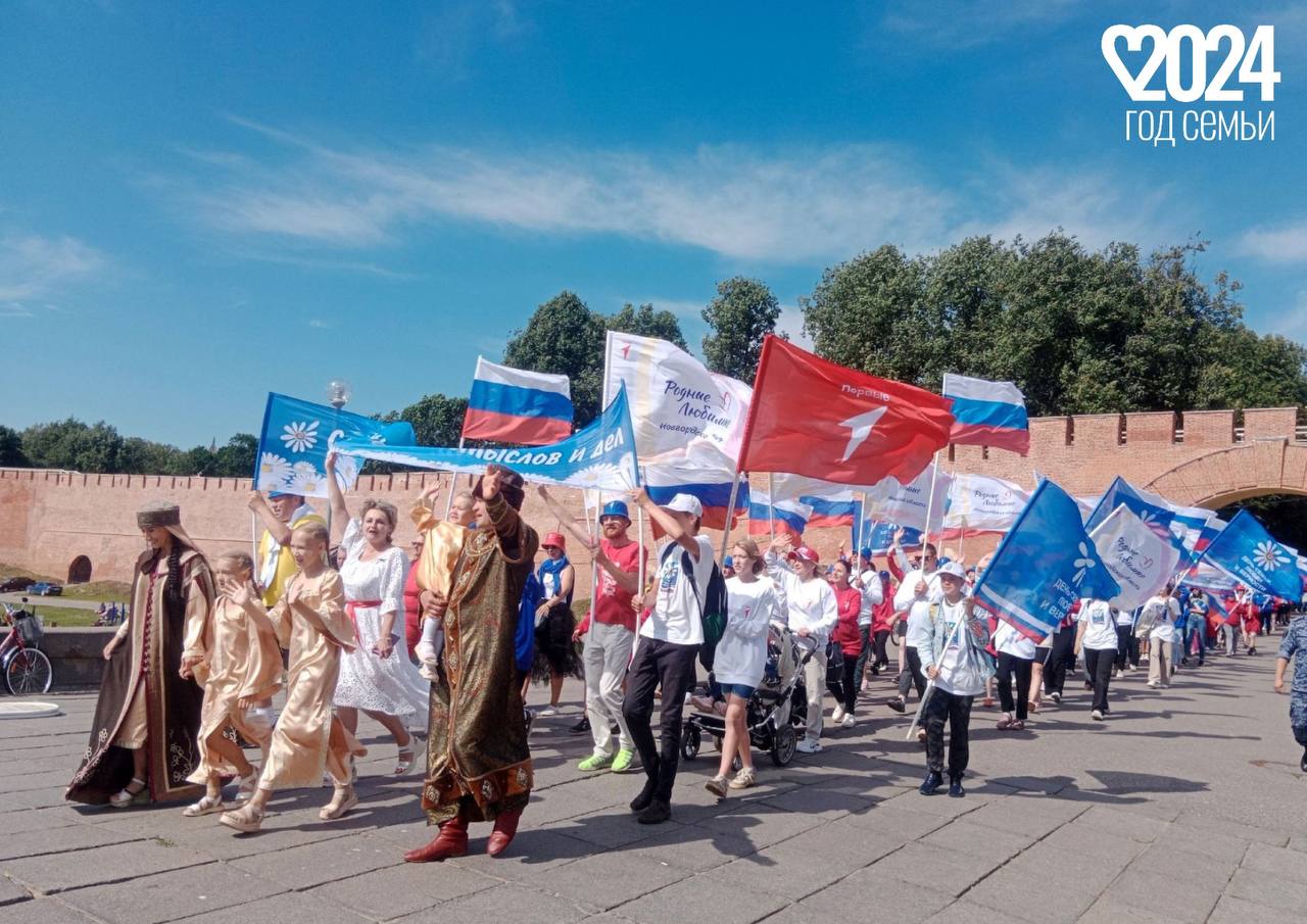 В Великом Новгороде прошел Всероссийский Парад Семьи!