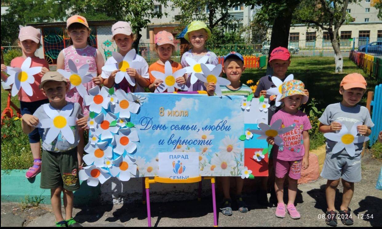 Брянская область на отлично провела Всероссийский Парад Семьи!