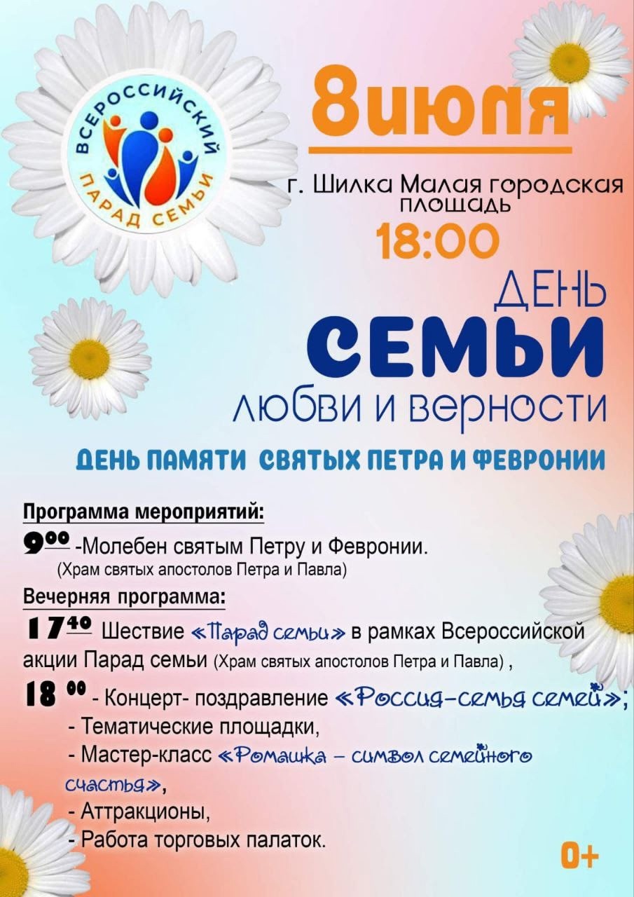 Шилка, Забайкальский край