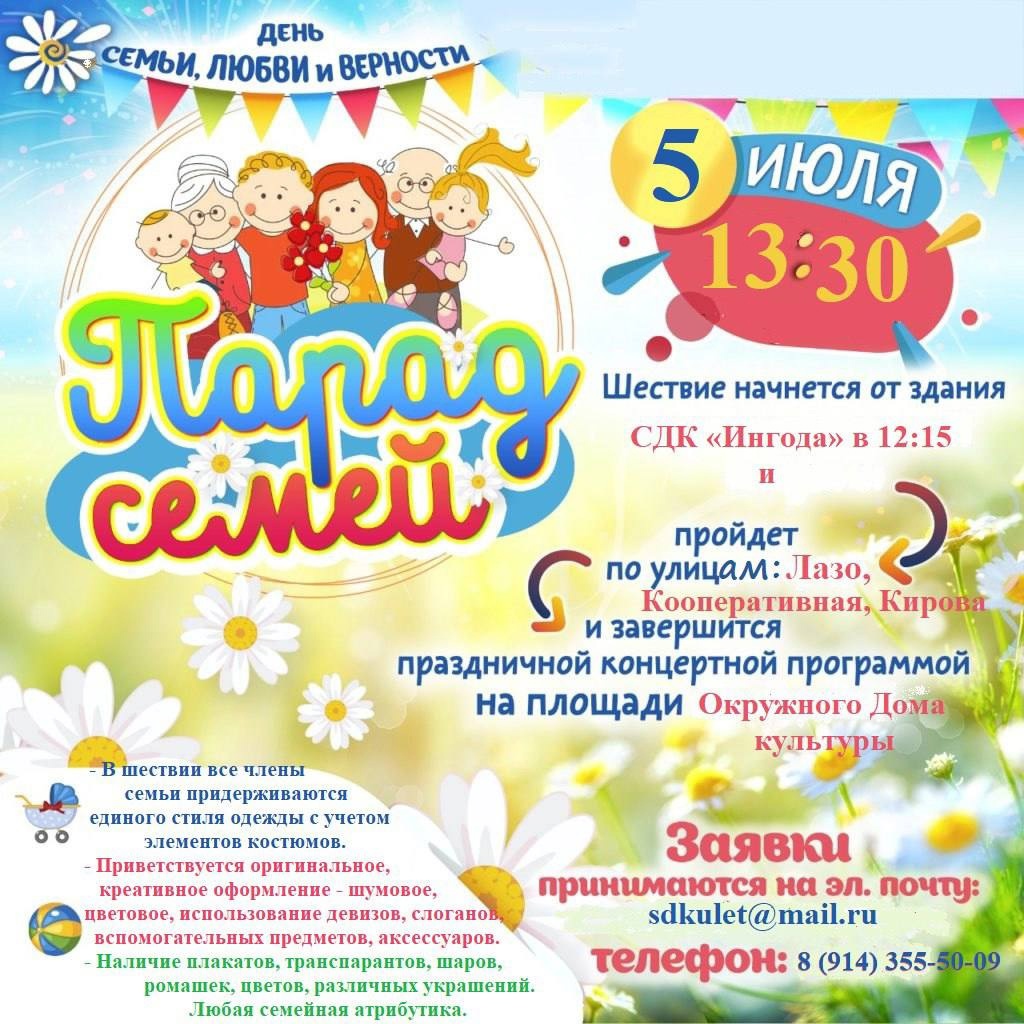 с. Улёты